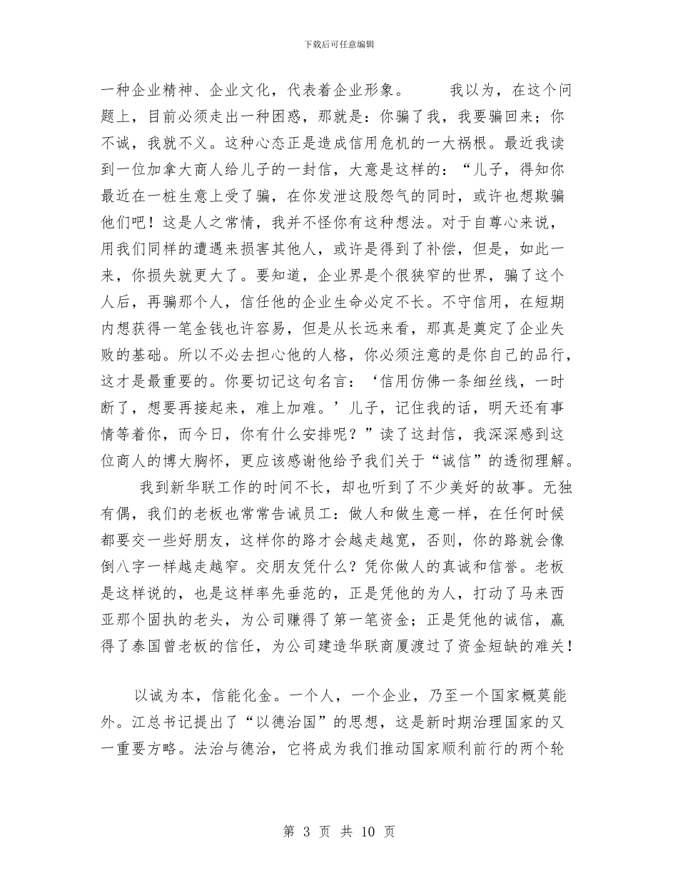 从“赤兔之死”说起与从一个劳动纠纷谈企业规章制度的完善汇编_第3页