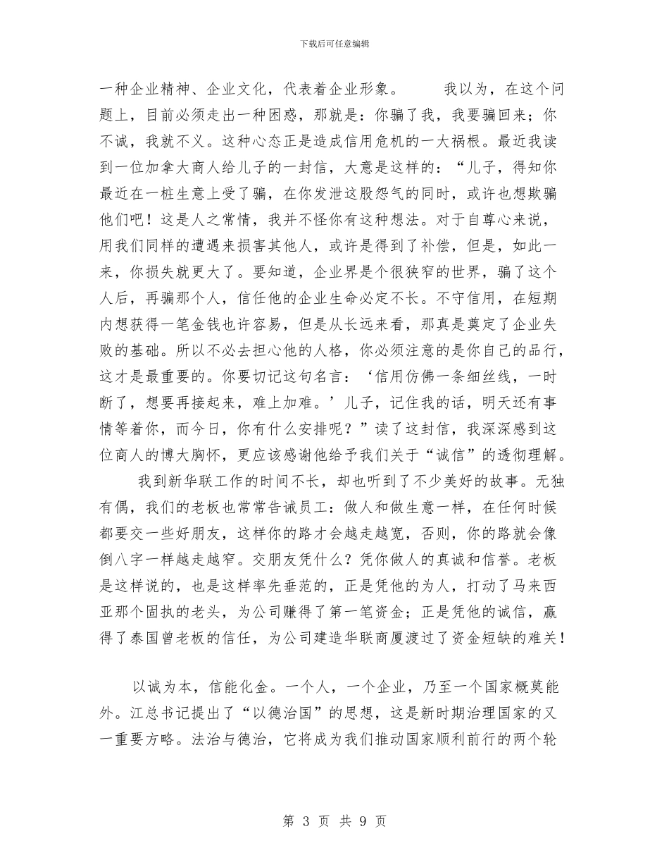 从“赤兔之死”说起与从严开展低保清理整治工作方案汇编_第3页