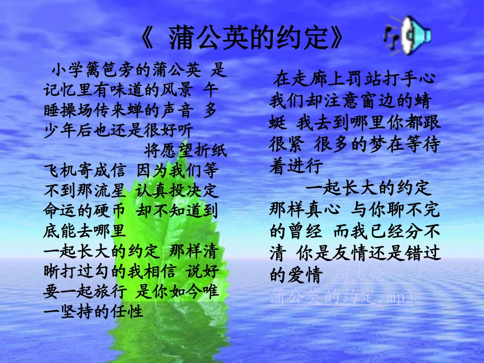 主题班会_中学生早恋_演示文稿_第2页