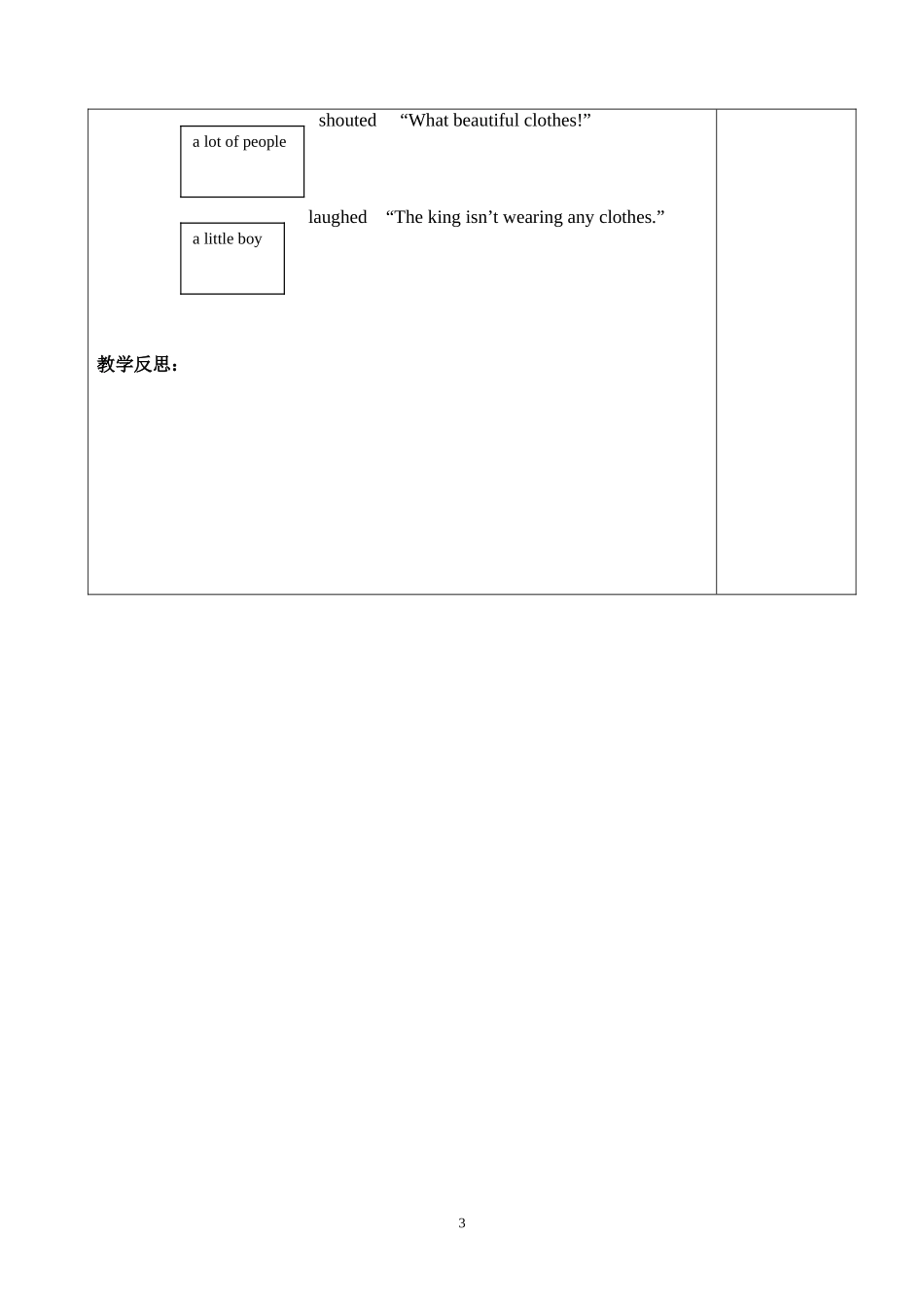 第一课时教案_第3页