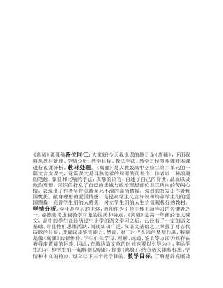 离骚[优质文档]