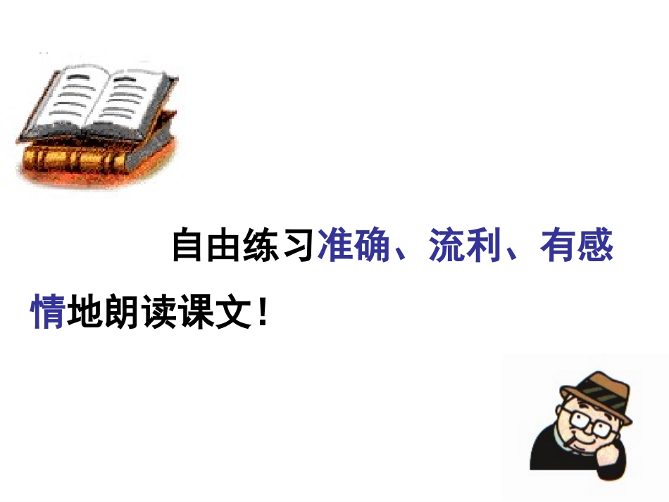 《称赞》_Microsoft_PowerPoint_演示文稿_第3页
