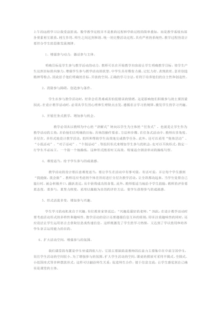 设计教学活动应注意的问题