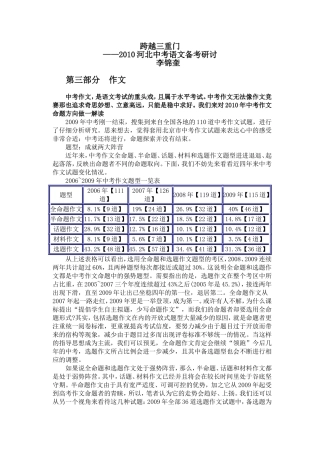 中考作文指导