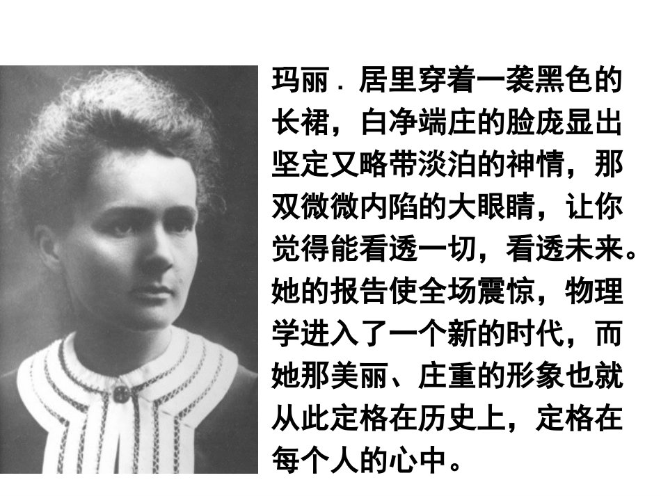 《跨越百年的美丽》_第2页