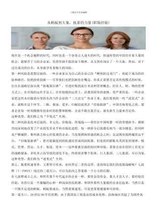 从蚂蚁到大象