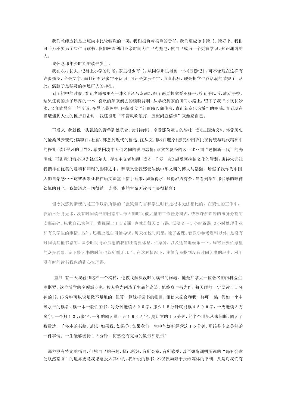 体验学习快乐_第2页