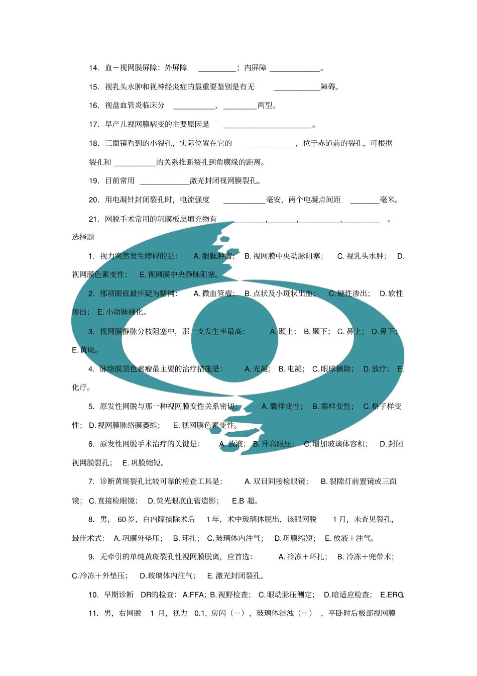 临床眼科学15视网膜病_第3页