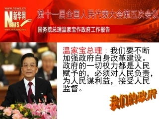 公开课;政府的职能