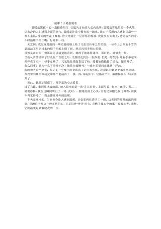 被那个手势温暖着