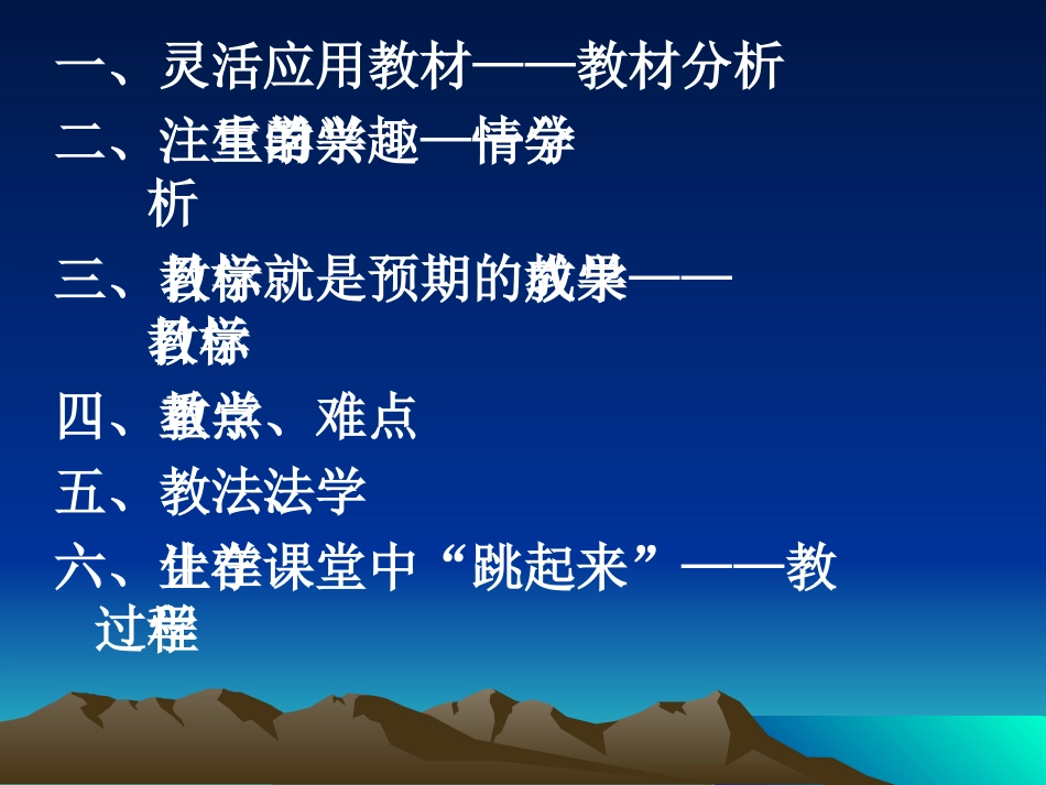 小学四年级体育立定跳远课件_第2页