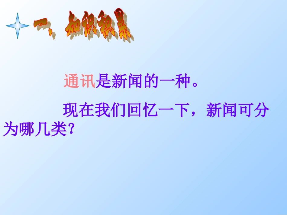 别了，不列颠尼亚_第2页