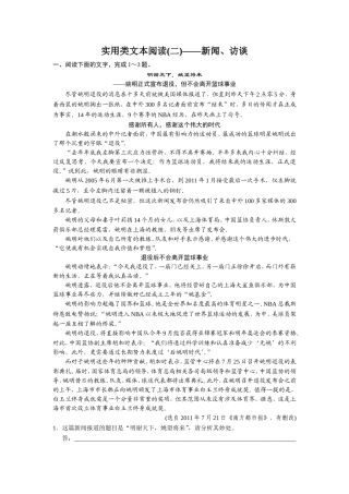 实用类文本阅读(二)