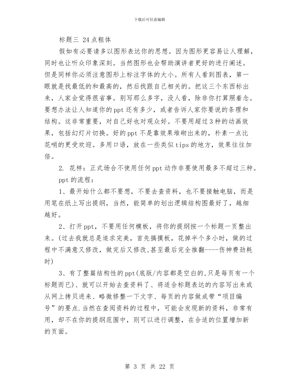 仓库半年工作总结ppt与仓库员个人工作总结(多篇范文)汇编_第3页