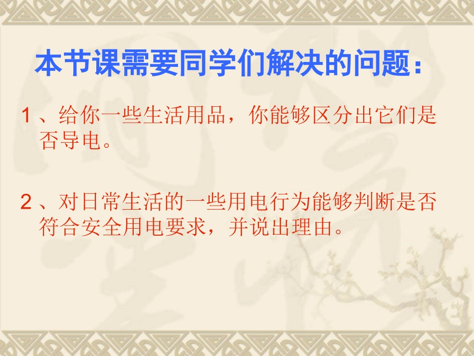 导体和绝缘体_第2页