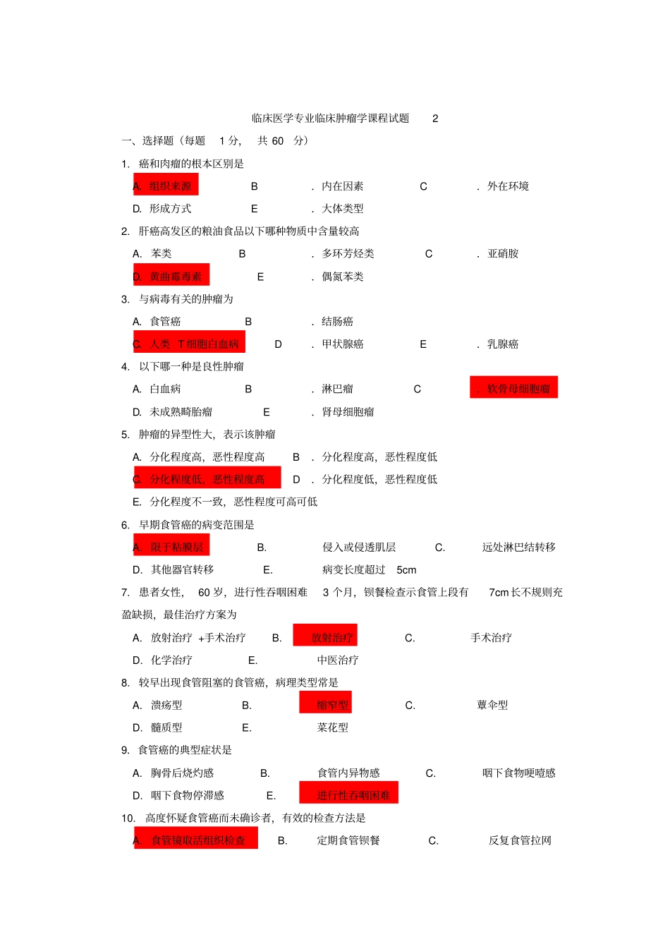 临床肿瘤学2汇总_第3页