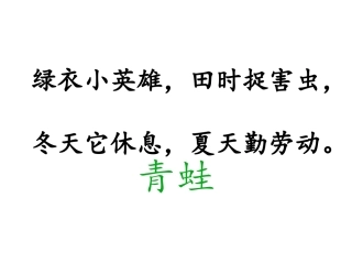 《青蛙给星星打电话》