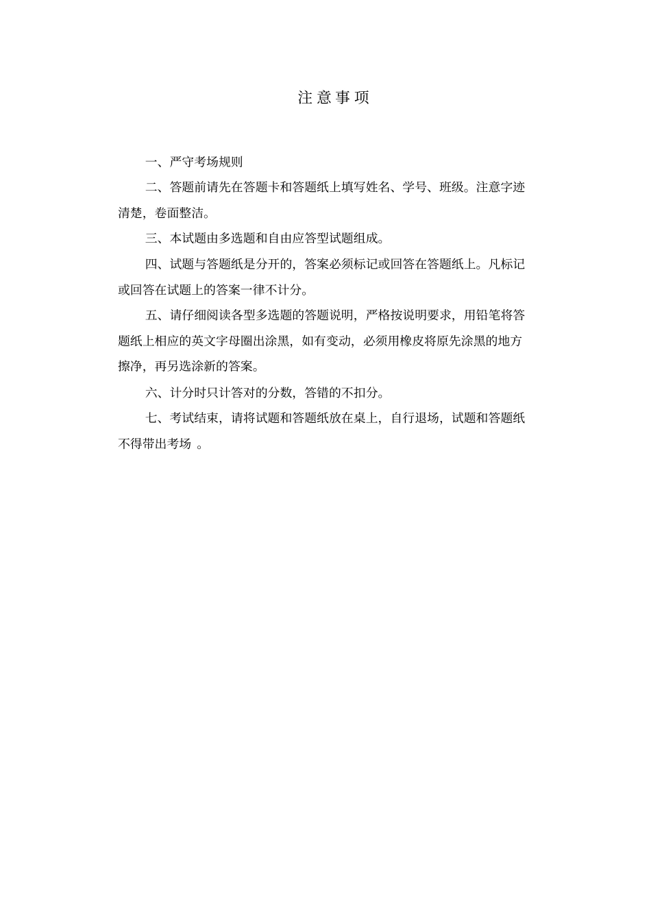 临床肿瘤学5讲解_第2页