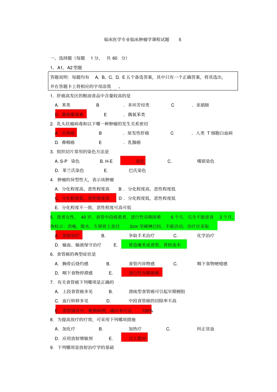 临床肿瘤学5讲解_第3页