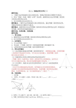 第一章MicrosoftOfficeWord文档