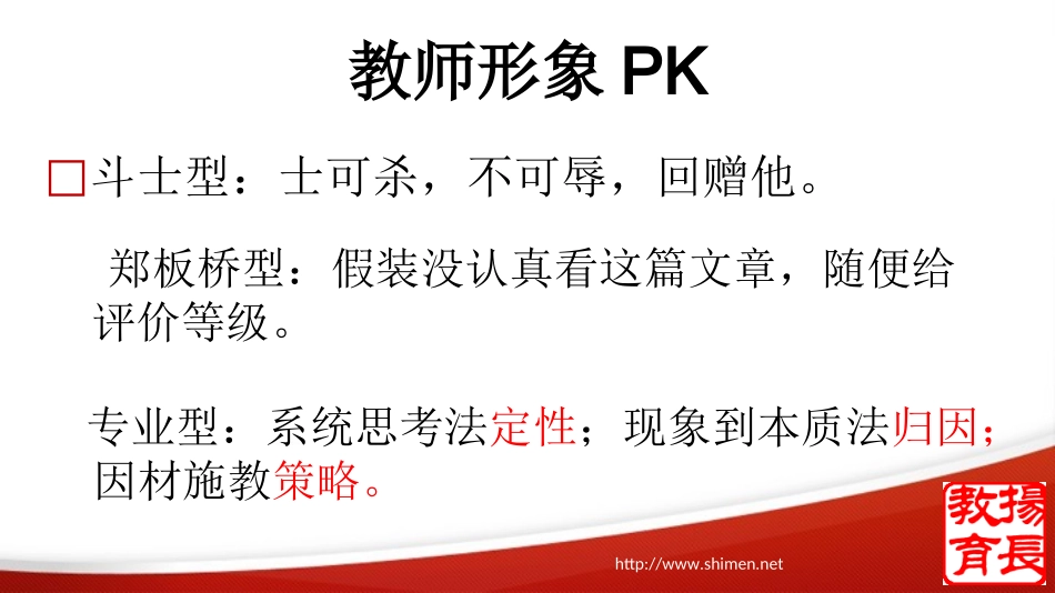 从专业到乐业_第2页