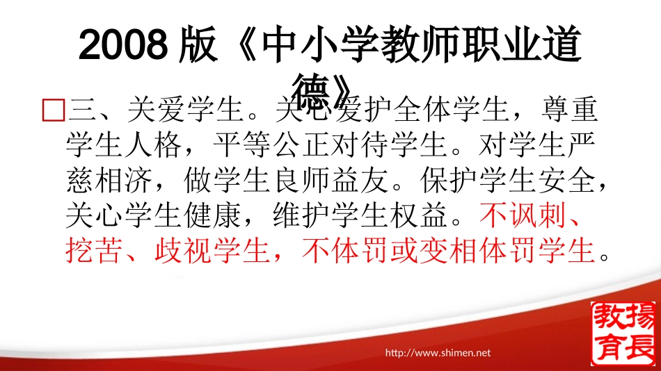 从专业到乐业_第3页