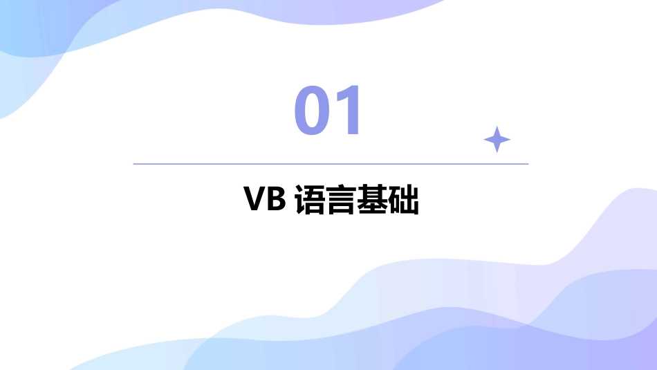 VB 语言行为教学逐次教学婴幼儿应用行为分析教学护理课件_第3页