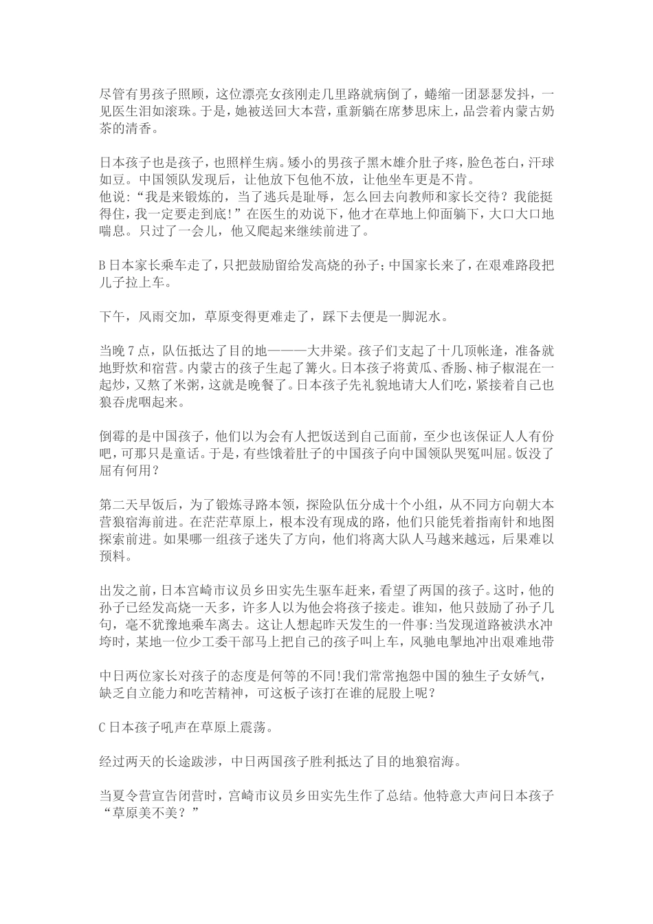 二十年来《读者》最具影响力的十篇文章（九_第2页