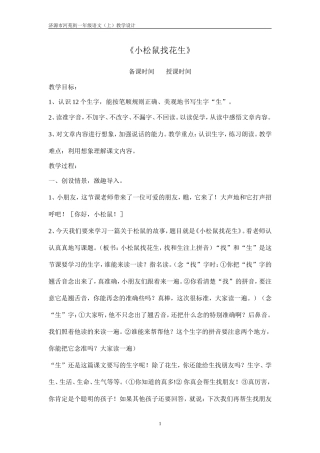一年级第六单元
