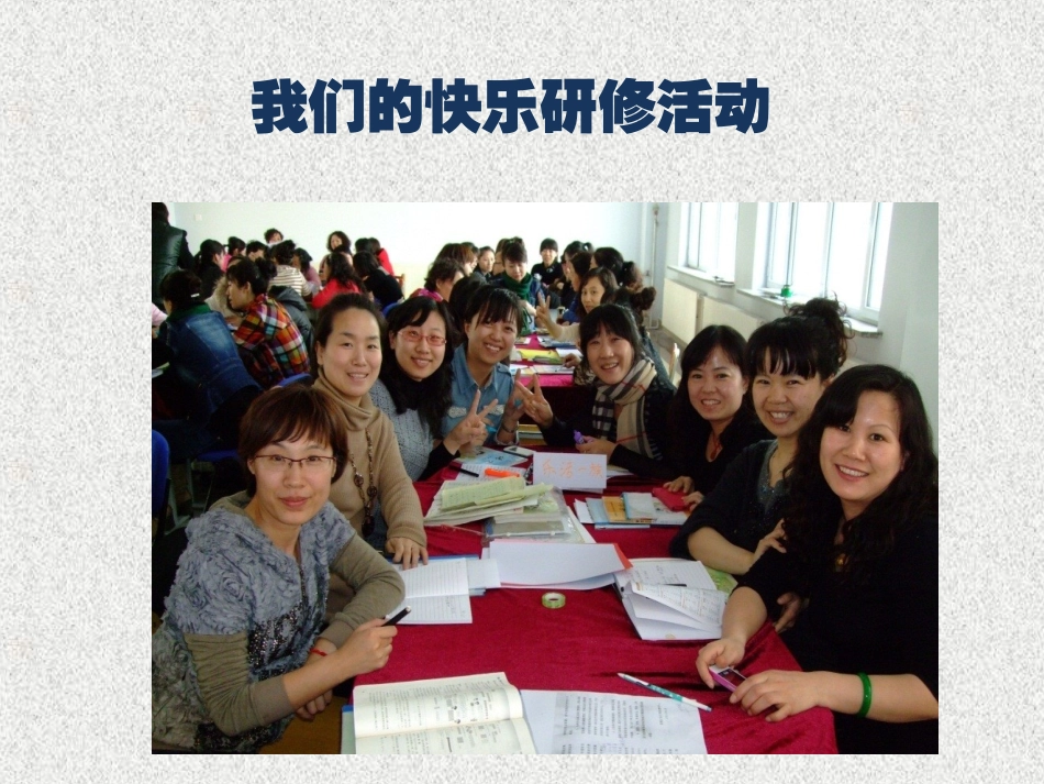 改变读书分享方式_第2页