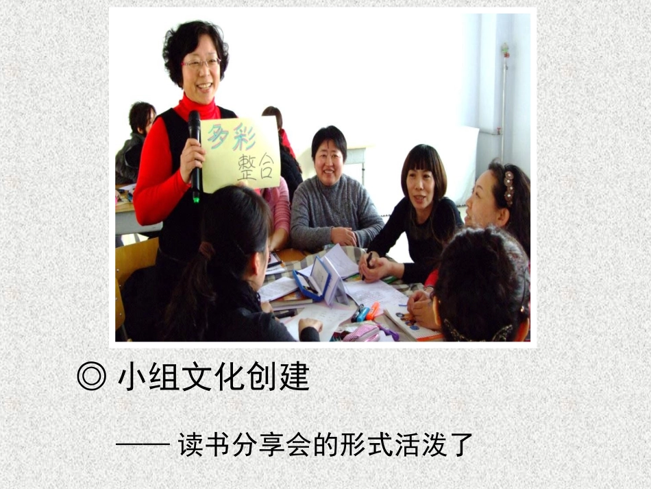 改变读书分享方式_第3页