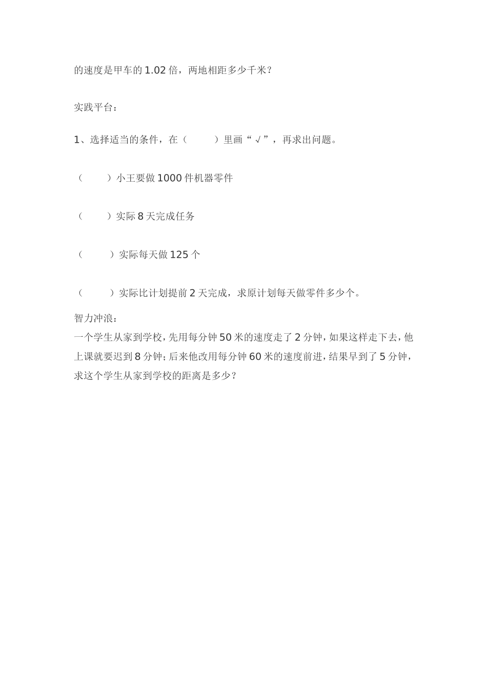 小学五年级数学小数乘法综合练习题_第3页