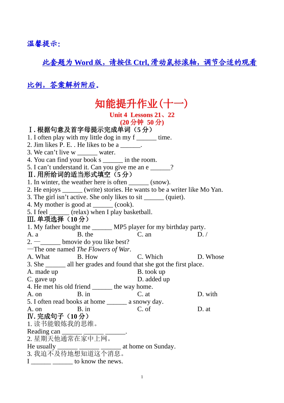 知能提升作业(十一)_第1页