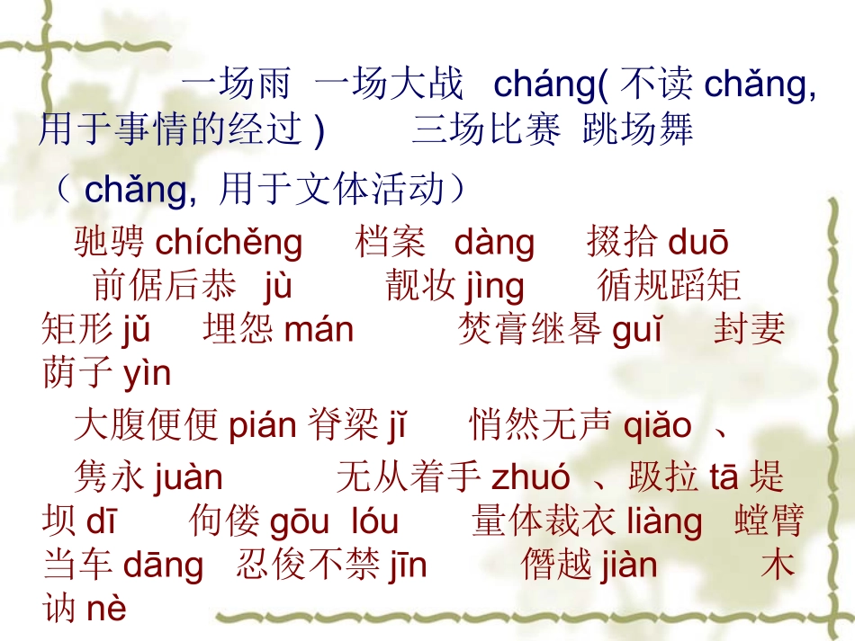 答题技巧点拨_第3页