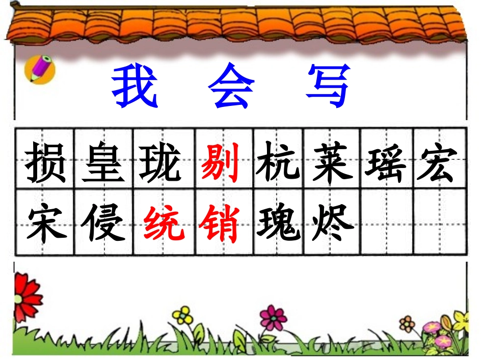 《圆明园的毁灭》正稿_第3页