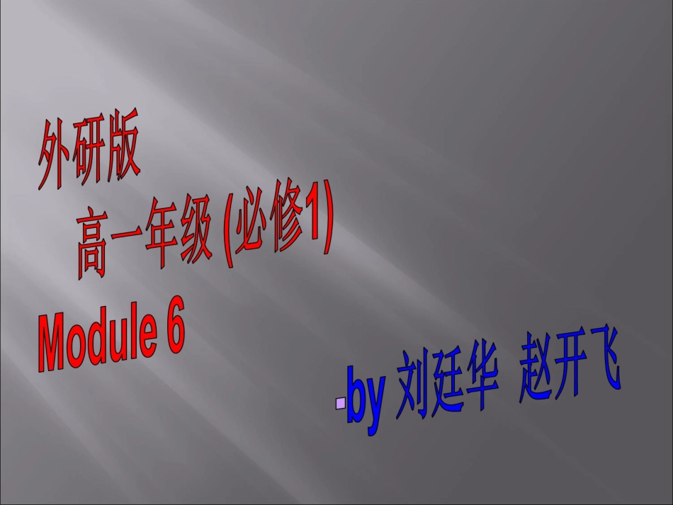 introduction;ReadingandVocabulary-副本_第1页