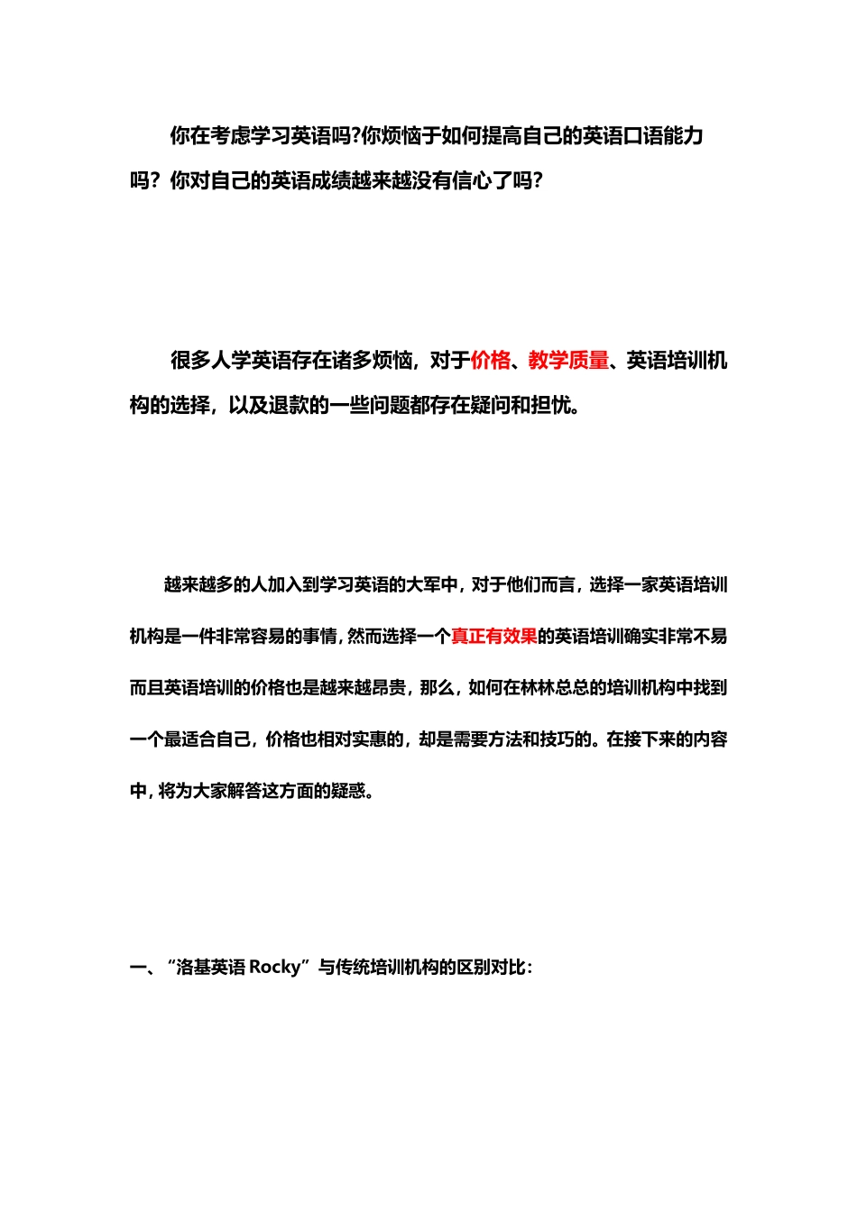 驻马店英语六级进修往哪里-英语进修网站[资料]_第2页