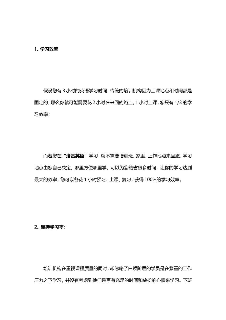 驻马店英语六级进修往哪里-英语进修网站[资料]_第3页