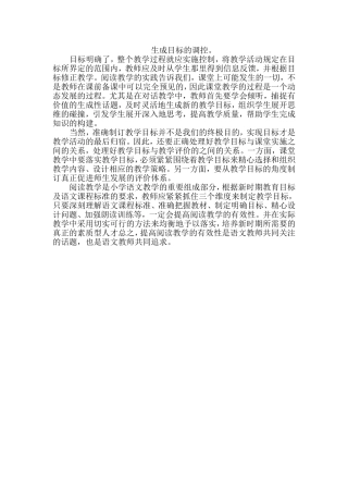 生成目标的调控