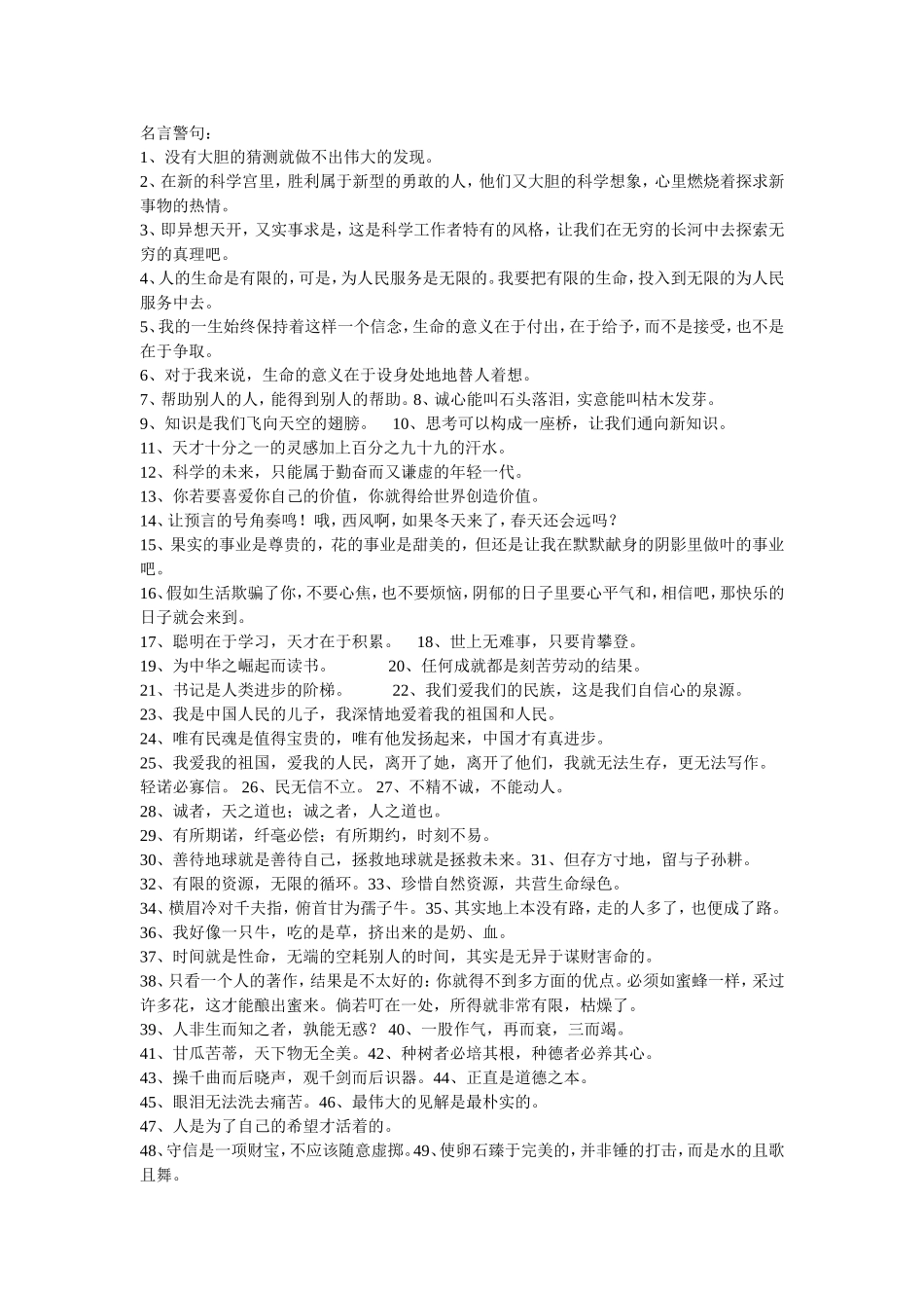 一至六年级日积月累古诗汇总_第2页