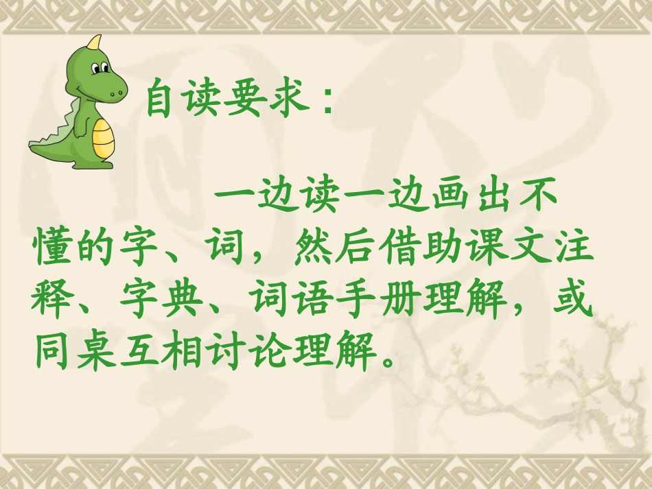 《黄鹤楼送孟浩然之广陵》课件（人教课标版小学语文四年级上册课件_第3页