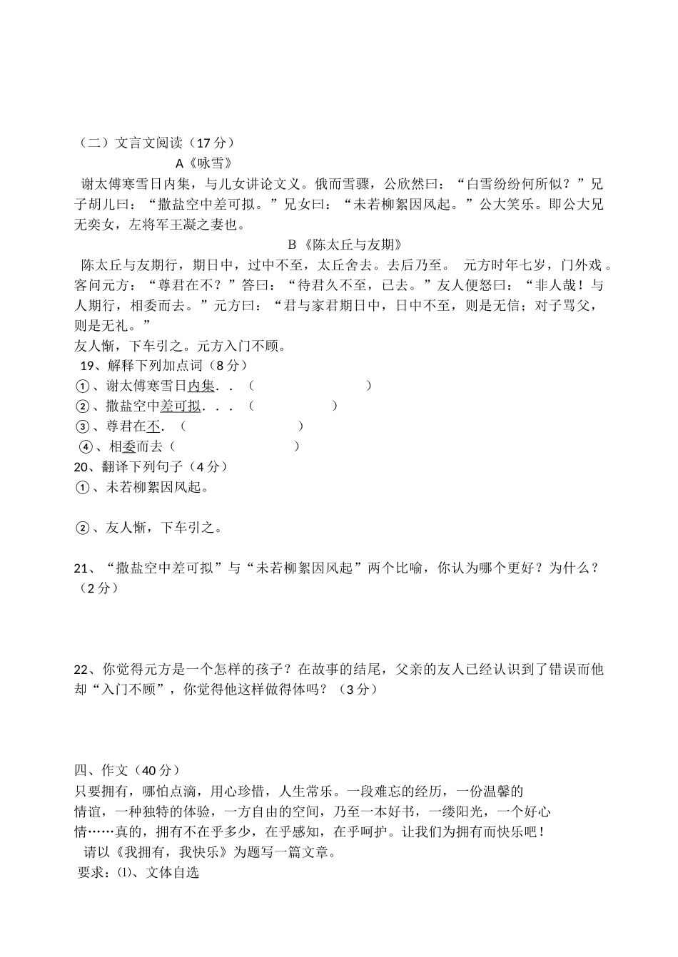 《骚扰电话》_第2页