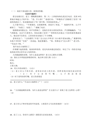 《骚扰电话》