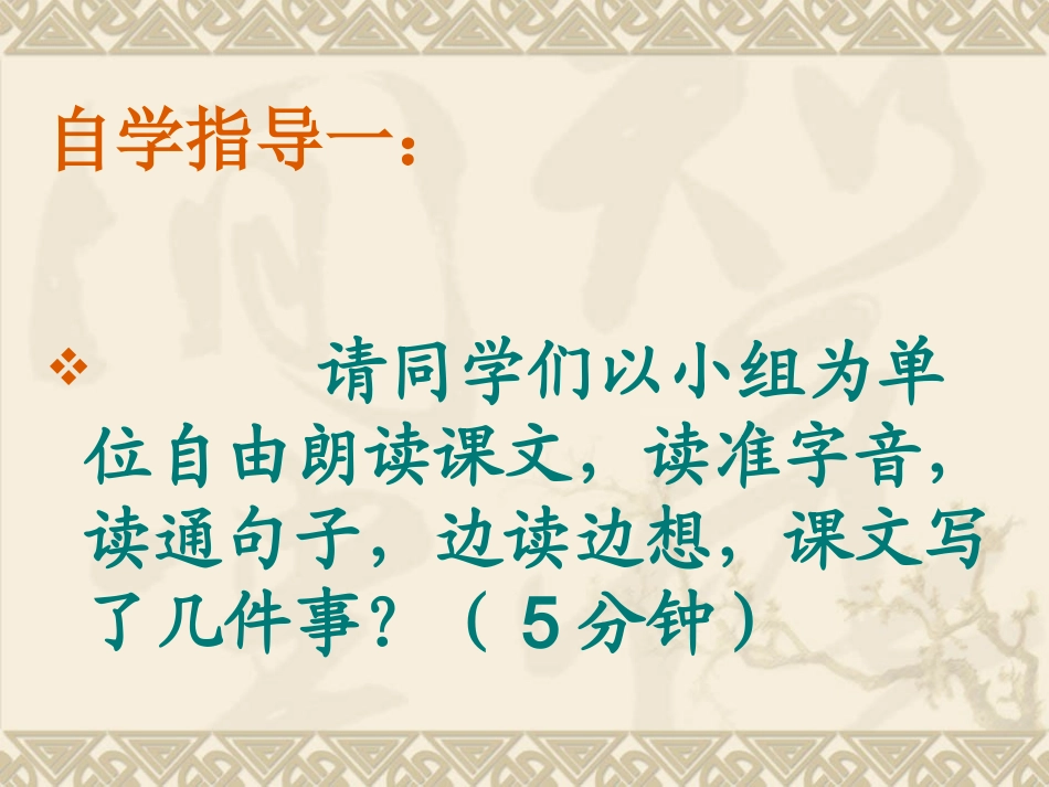 《我的伯父鲁迅先生》课件_第3页