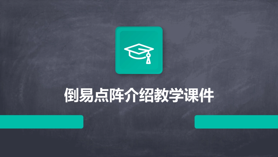 倒易点阵介绍教学课件_第1页