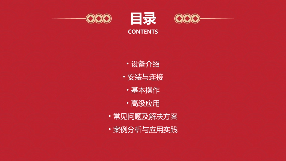 汽车故障解码器K8的使用课件_第2页