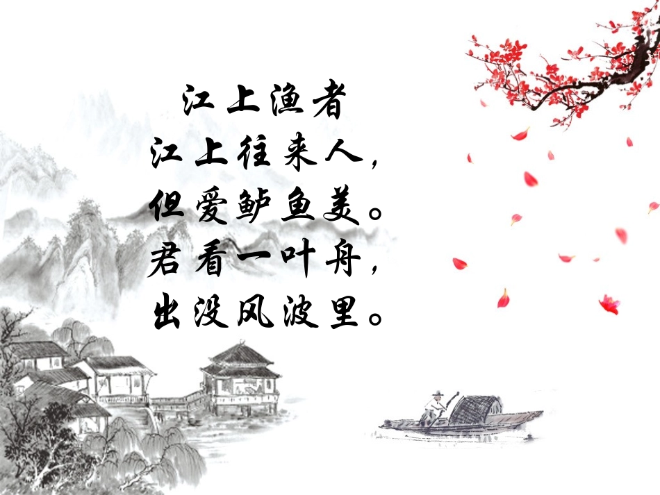 范仲淹的故事（课件_第2页