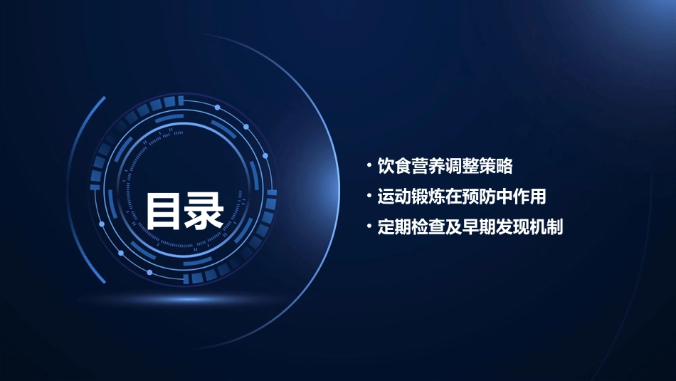 肢端肥大症的预防与生活方式建议_第3页
