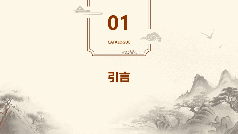 读书交流“读书是教师最好的修行”课件_第3页