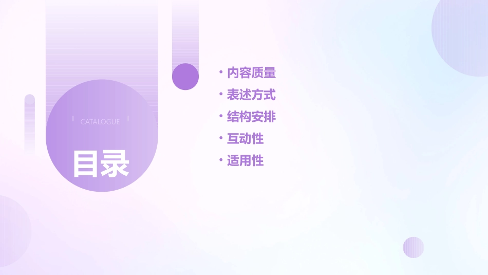 优秀教材的特点课件_第2页